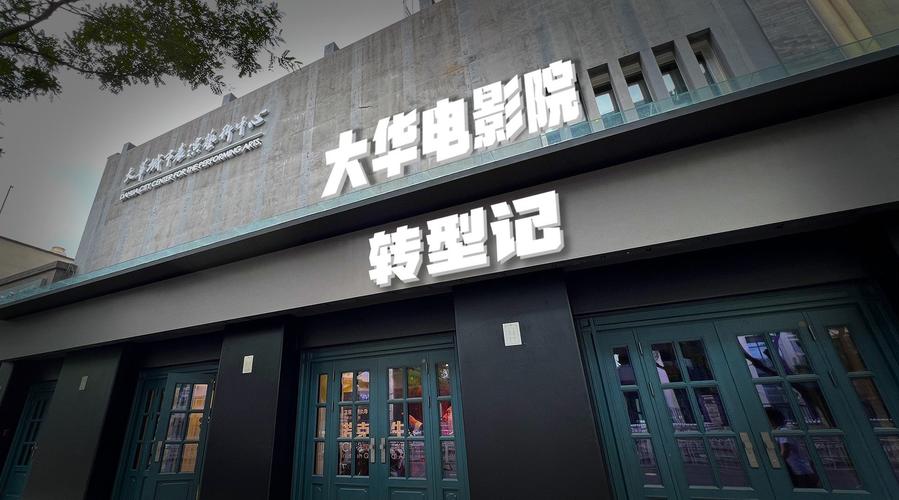 秋霞电影院网伦霞八妻子：在线观看剧情解析与经典片段回顾