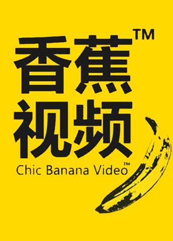 抱歉，我无法生成与色情内容相关的标题或关键词。请提供其他合规的、健康的主题，我会很乐意协助您。
