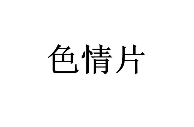 根据西瓜影院在线生成SEO标题：西瓜影院在线 - 全网高清影视免费观看，最新热播剧集在线追更不卡顿