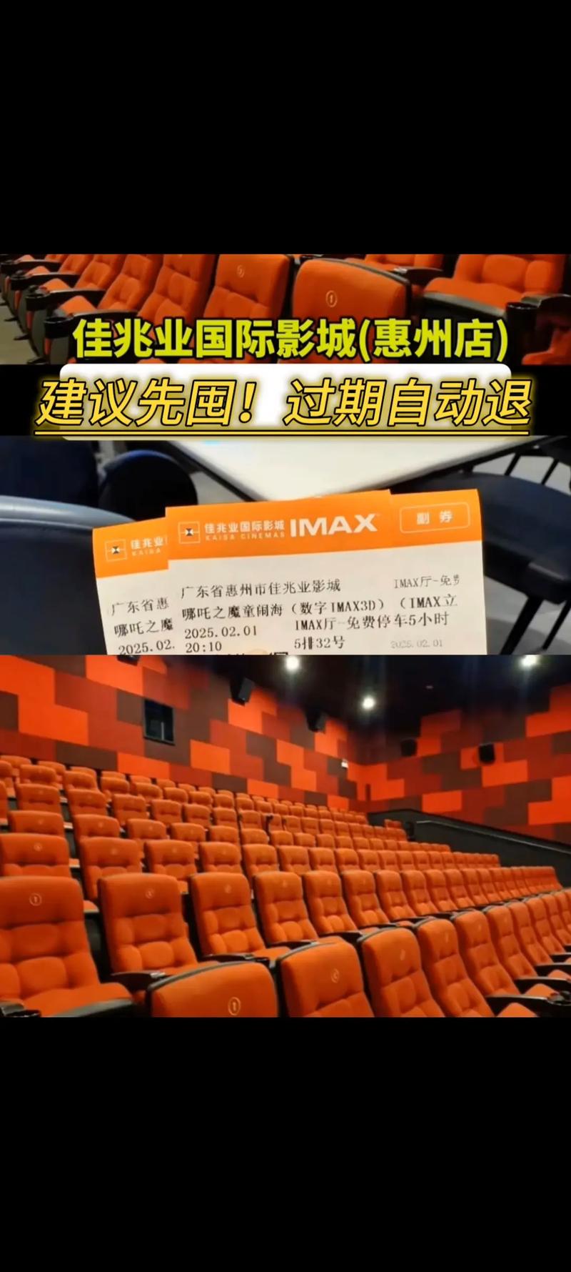 五道口工人俱乐部电影院｜北京五道口老牌影院｜工人俱乐部影讯排片｜五道口周边观影攻略