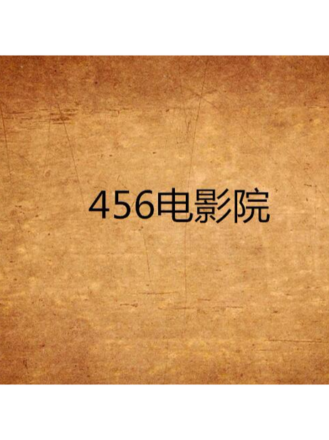 天上人间影院在线观影指南：高清画质+海量片源，解锁长尾关键词沉浸式追剧体验