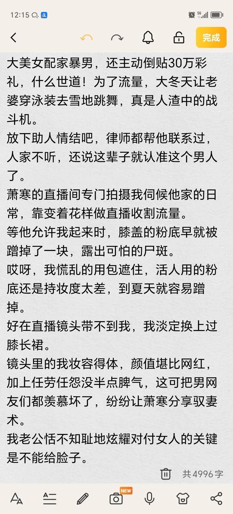 双性挨脔h的相关介绍