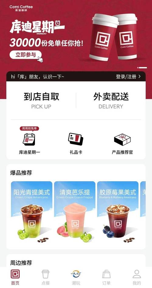 咪咪影院的相关介绍