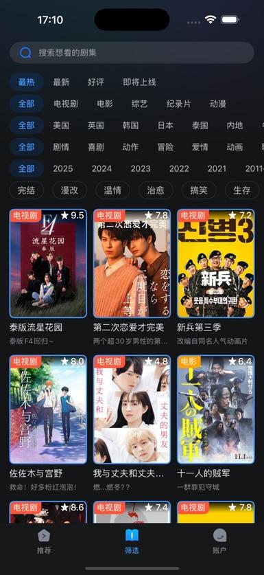 深圳欢乐海岸电影院 | 2025最新影讯排片、IMAX厅体验及周边美食攻略