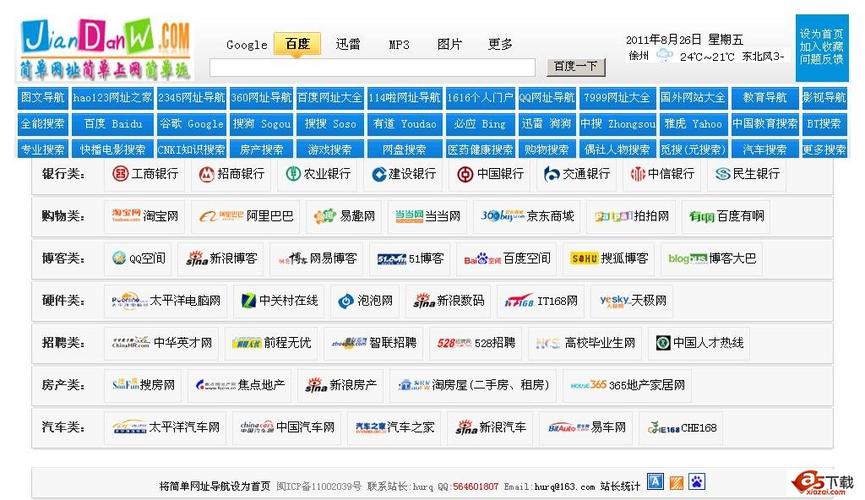 十八女人免费看的相关介绍
