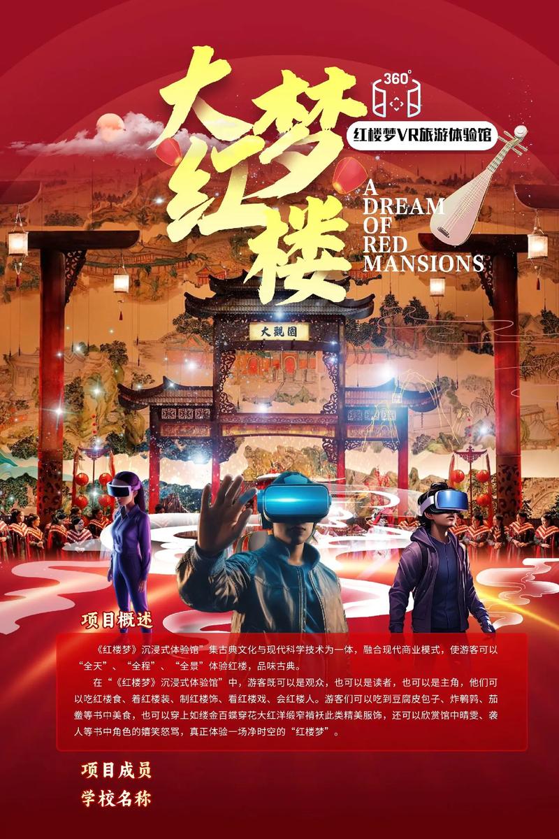 《红楼影院：重温经典红楼梦影视，品味大观园悲欢离合》