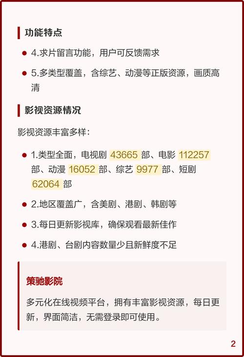 老a视频app下载 | 最新版安装包获取 | 安卓iOS高清观影指南