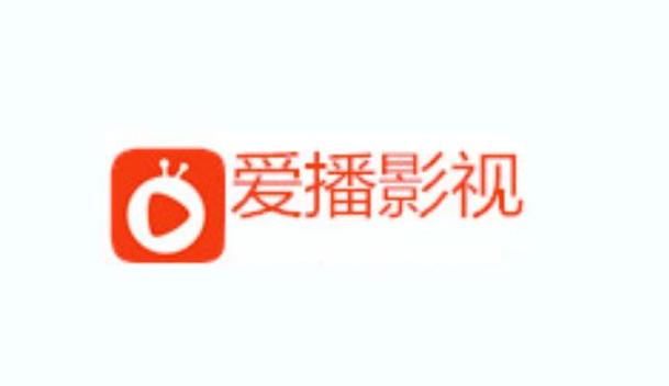 爱播速影院最新热播剧推荐,在线高清无卡顿观影体验