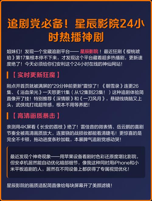 标题：4480新视觉影院万部大片在线看｜高清无广告观影体验｜热门影视资源免费追