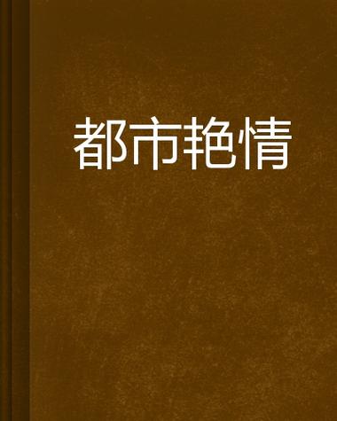 一边亲一边摸的相关介绍